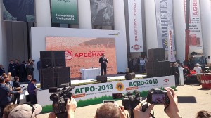 УКРНДІПВТ ІМ. Л. ПОГОРІЛОГО НА ВИСТАВЦІ "АГРО-2018"