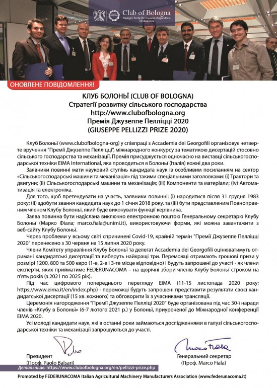  ܯ (CLUB OF BOLOGNA) 㳿   .    2020 (GIUSEPPE PELLIZZI PRIZE 2020)