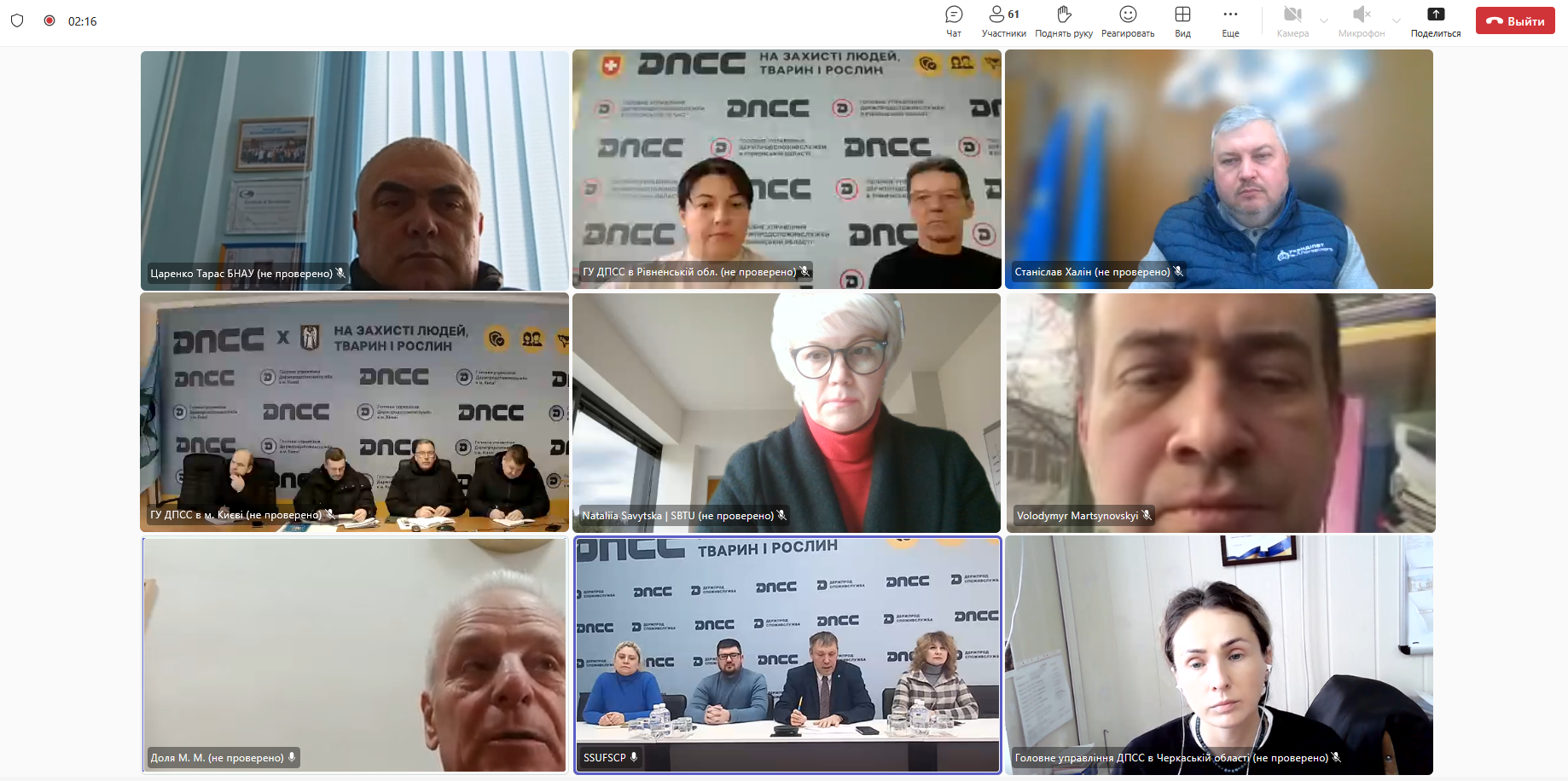 Станіслав Халін взяв участь у засіданні НМР Держпродспоживслужби