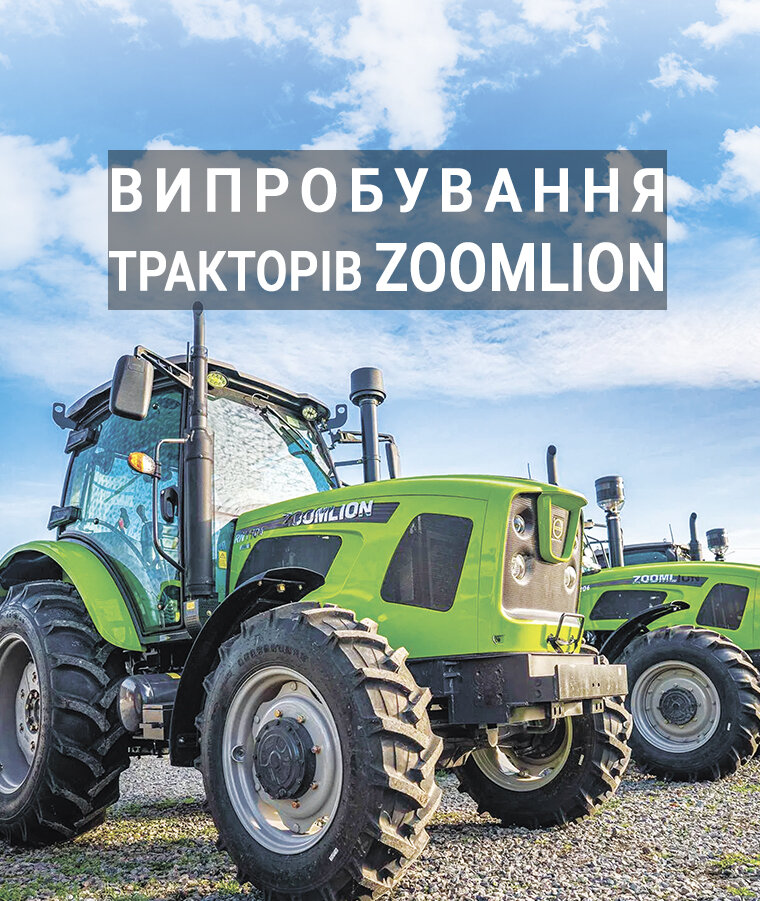Комплексні випробування тракторів Zoomlion: результати та експлуатаційна ефективність