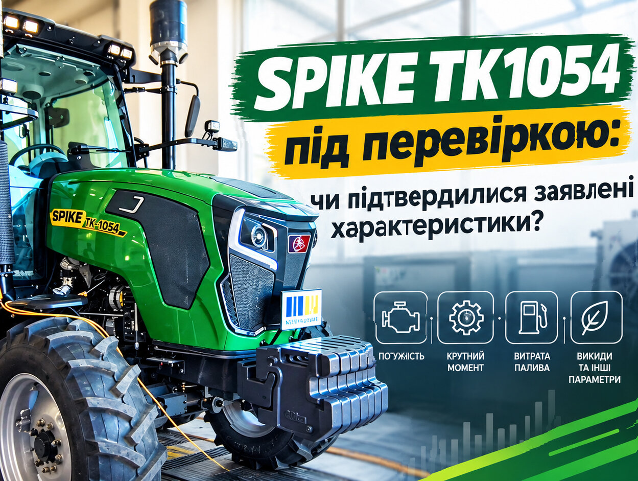 SPIKE TK1054 під перевіркою: чи підтвердилися заявлені характеристики?
